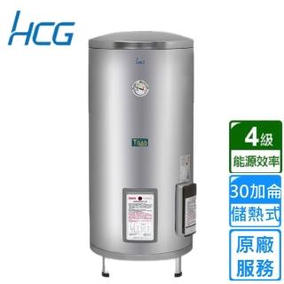 【HCG 和成】落地式電能熱水器－地下水專用 30加侖(EH30BA4TE 原廠安裝)