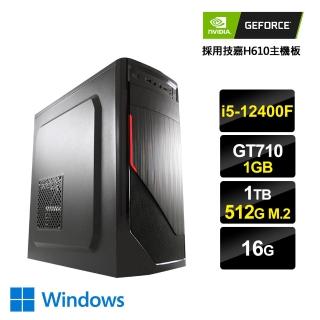 【NVIDIA】i5六核GeForce GT710 Win11{京城線索2W}文書電腦(i5-12400F/H610/16G/1TB/512G_M.2)