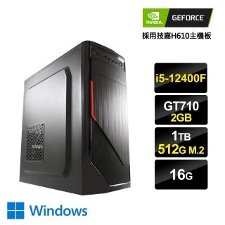 【NVIDIA】i5六核GeForce GT710 Win11{京城計畫2W}文書電腦(i5-12400F/H610/16G/1TB/512G_M.2)