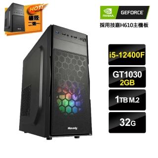 【NVIDIA】i5六核GeForce GT1030{京城囚禁3}文書電腦(i5-12400F/H610/32G/1TB_M.2)