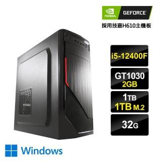 【NVIDIA】i5六核GeForce GT1030 Win11{京城囚禁4W}文書電腦(i5-12400F/H610/32G/1TB/1TB_M.2)