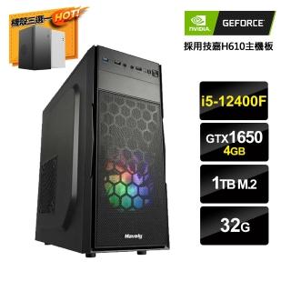 【NVIDIA】i5六核GeForce GTX1650{京城真相3}文書電腦(i5-12400F/H610/32G/1TB_M.2)