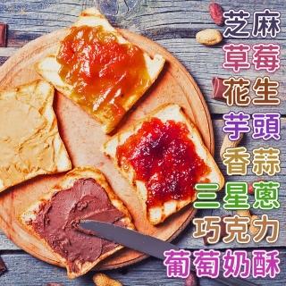 【上野物產批發館】8種口味 抹醬生吐司(70g±4.5g/包 早餐/鬆餅/麵包/零食/包子)