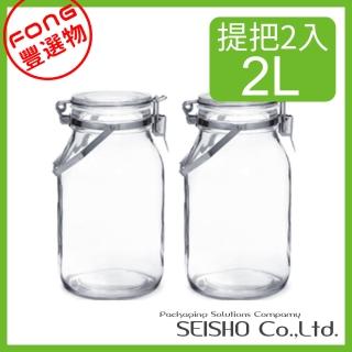 【日本星硝】日本製醃漬/梅酒密封玻璃保存罐2L(兩件組)