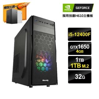 【NVIDIA】i5六核GeForce GTX1650{京城真相4}文書電腦(i5-12400F/H610/32G/1TB/1TB_M.2)