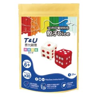 【T&U 泰允創意】3D列印筆材料包–骰子Dice(DIY 手作 兒童玩具 3D 顏料隨機)