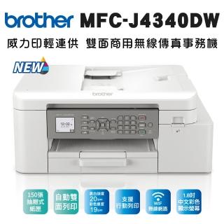 【brother】MFC-J4340DW 威力印輕連供商用雙面無線傳真事務機