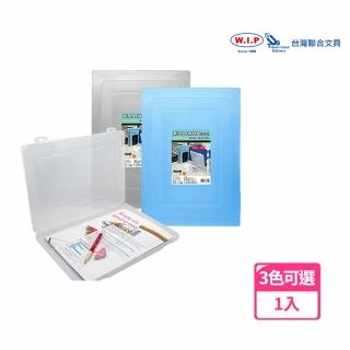 【W.I.P 台灣聯合】新型A4資料盒 厚2cm