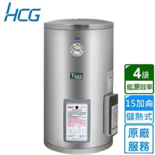 【HCG 和成】壁掛式電能熱水器 15加侖(EH15BA4 原廠安裝)
