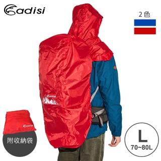 【ADISI】連帽防水背包套AS19002-L / 城市綠洲(防雨罩、防塵套、雨具、登山背包配件)