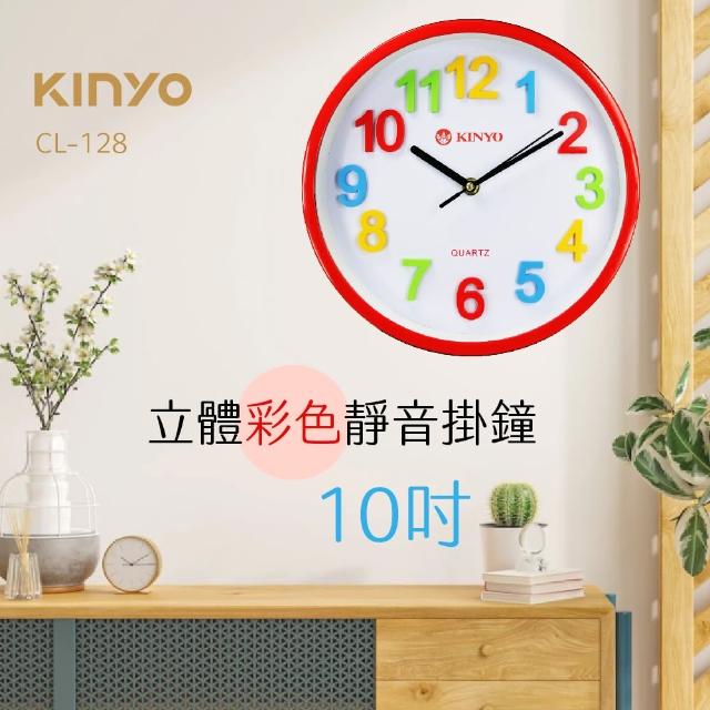 【KINYO】立體彩字靜音掛鐘10吋(CL-128)