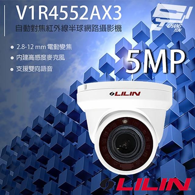 【CHANG YUN 昌運】LILIN 利凌 V1R4552AX3 500萬 2.8-12mm變焦 紅外線半球網路攝影機