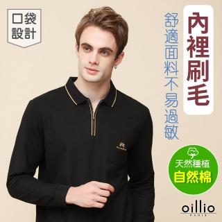 【oillio 歐洲貴族】男裝 長袖POLO衫 磨毛保暖 彈性 防皺(黑色 法國品牌)