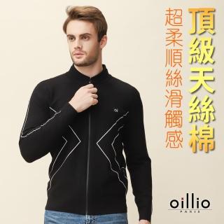【oillio 歐洲貴族】男裝 長袖保暖針織外套 針織線衫 彈性防皺 毛衣外套(黑色 法國品牌)