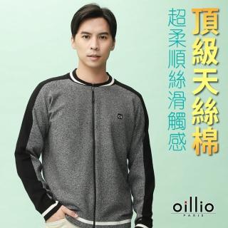【oillio 歐洲貴族】男裝 長袖保暖針織外套 針織線衫 彈性防皺 毛衣外套(灰色 法國品牌)