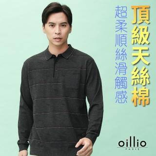 【oillio 歐洲貴族】男裝 長袖針織口袋POLO衫 線衫 保暖 彈性防皺(灰色 法國品牌)