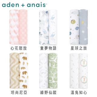 【aden+anais】經典多功能包巾2入
