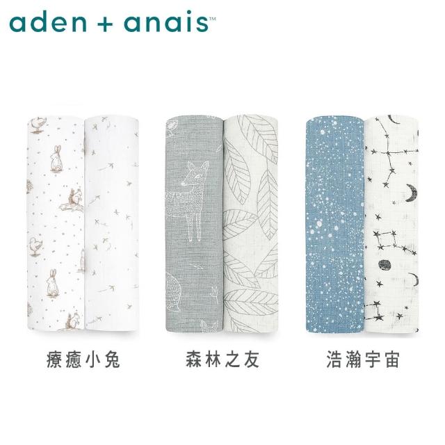 【aden+anais】竹纖維多功能包巾2入