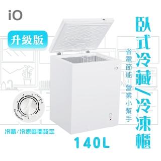 【iO】省電型140L臥式兩用冷藏冷凍櫃(iF-1451C)