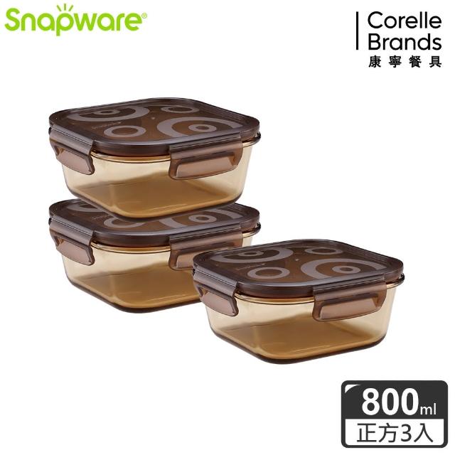 【CorelleBrands 康寧餐具】琥珀色方形耐熱玻璃保鮮盒800ml(3入組)