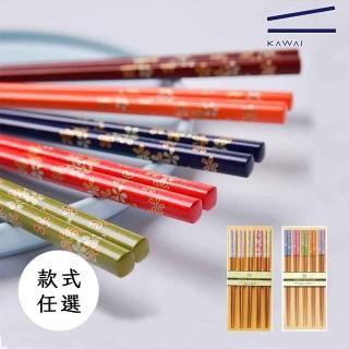【KAWAI 河合】日本製天然竹筷-5雙/組(共2組-款式任選)