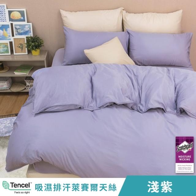 【艾唯家居】極柔涼感萊賽爾纖維床包枕套組(PTS105 淺紫 單人加大/雙人/加大)