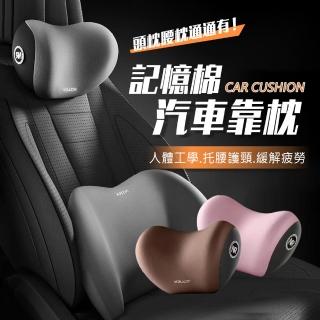 【SOG購物】汽車靠枕 腰枕(3D可拆式 汽車靠墊 車用枕頭 汽車頭枕)