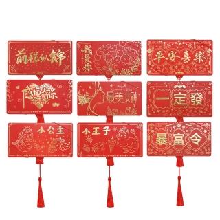 【MASTER】折疊燙金紅包 買一送一 新年紅包 九種款式 紅包袋 摺疊紅包 5-RB00(過年紅包 壓歲包 紅包袋)