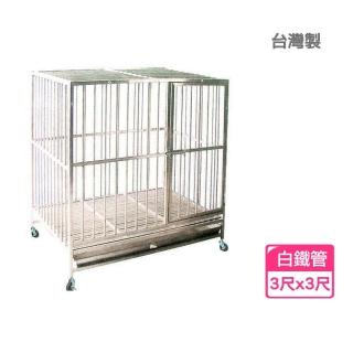 米可多寵物精品 台灣製 3尺x3尺 白鐵管狗籠 不銹鋼狗籠狗屋(適合中大型犬)