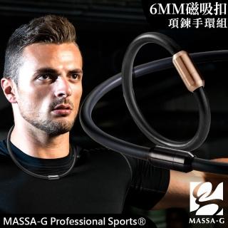 【MASSA-G】Original 5鍺鈦能量項圈手環組(6mm)