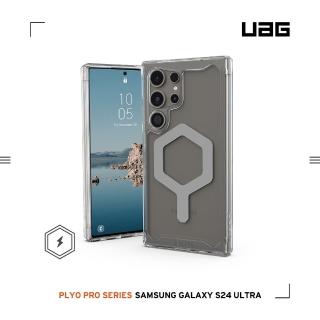 【UAG】Galaxy S24 Ultra 磁吸式耐衝擊保護殼-極透明（灰圈）(有效抵擋UV紫外線 支援MagSafe功能)