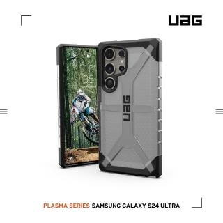 【UAG】Galaxy S24 Ultra 耐衝擊保護殼-透明(支援無線充電)