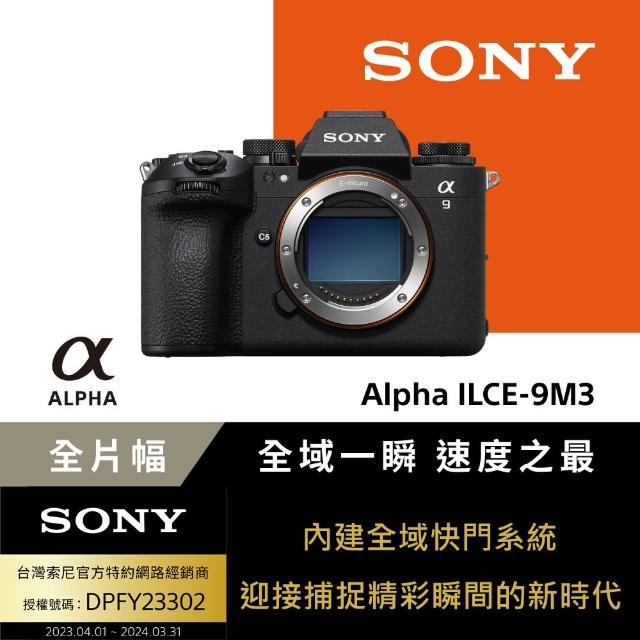 【SONY 索尼】ILCE-9M3 A9M3 α9 III BODY 單機身 數位單眼相機(公司貨)