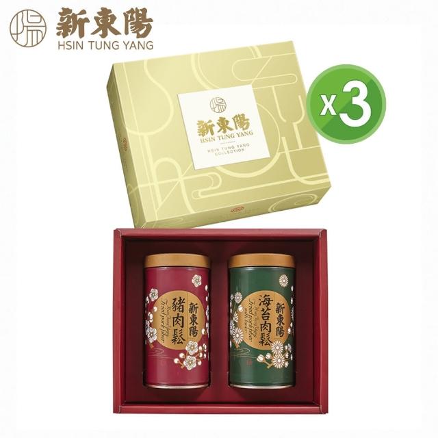 【新東陽】典雅尊貴禮盒2號;共3盒(豬肉鬆/海苔豬肉鬆)
