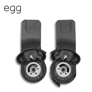 【egg】Quail 推車提籃轉接器