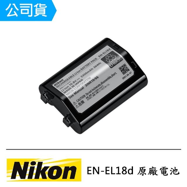 Nikon 尼康】EN-EL18d 原廠鋰電池(原廠盒裝) - momo購物網- 好評推薦