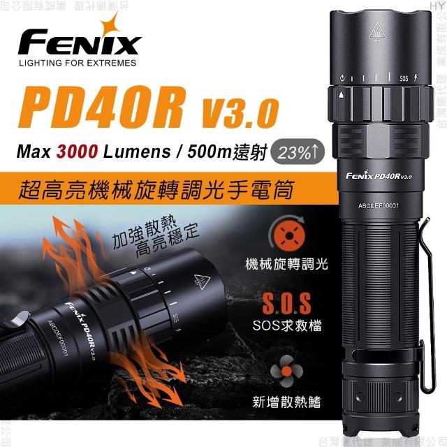 【Fenix】PD40R V3.0 超高亮機械旋轉調光手電筒(Max 3000 Lumens)