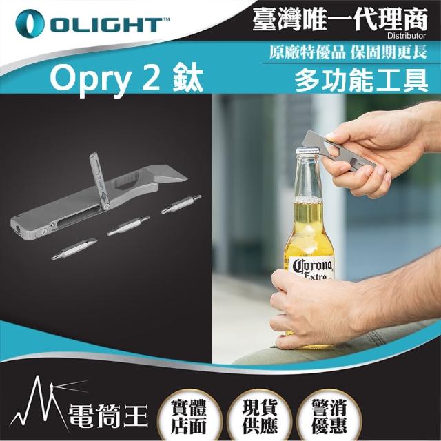 【Olight】電筒王 Opry 2 TC4 鈦合金多功能工具組(撬棒 開瓶器 扳手 螺絲起子)