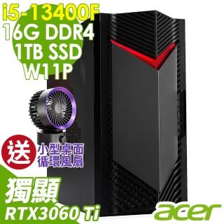 【Acer 宏碁】i5 RTX3060Ti 十核心電腦(N50-650/i5-13400F/16G/1TB SSD/RTX3060TI-8G/W11P)