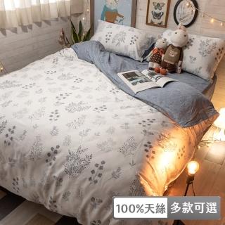 【棉床本舖】100%天絲 四件式兩用被床包組-雙人 台灣製/200織 涼感天絲(多款可選/植物花卉)