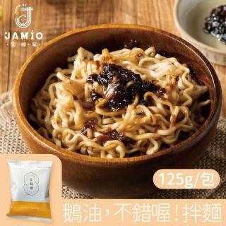 【JAMIO家麵屋】鵝油拌麵 1包(125克/包)