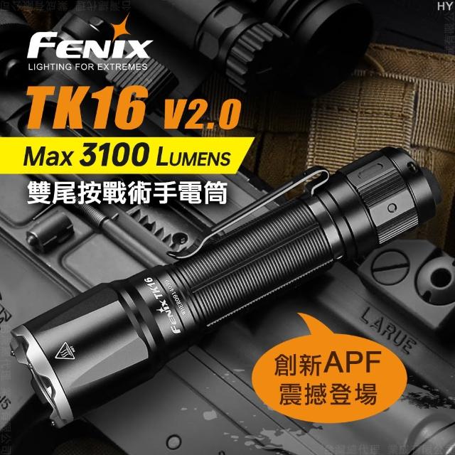 【Fenix】TK16 V2.0 雙尾按戰術手電筒(Max 3100 Lumens)