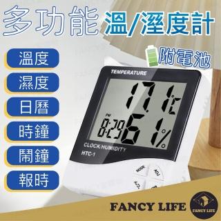 【FANCY LIFE】多功能溫溼度計(電子式溫濕度計 溫度計 濕度計 鬧鐘 電子鐘 溫溼度計 濕度計)