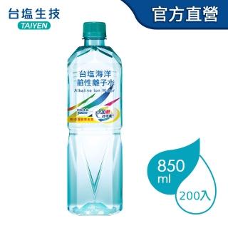 【台鹽】海洋鹼性離子水850mlx10箱(共200入；活動瓶與一般瓶隨機出貨)