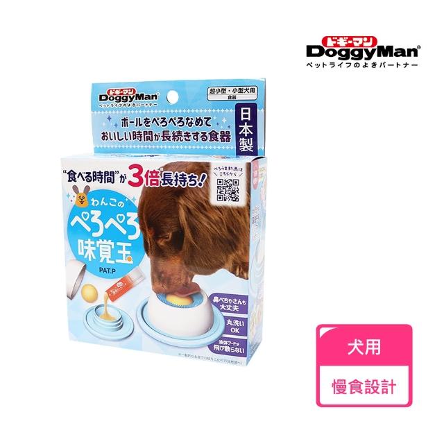 【Doggy Man】犬用舔式餵食器(犬用慢食設計餵食器)