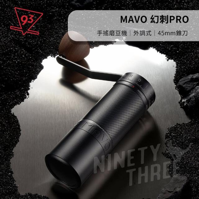【MAVO】幻刺PRO 手搖磨豆機(黑色 銀色 咖啡磨豆機 45mm錐刀 外調式 咖啡器材 手沖咖啡)