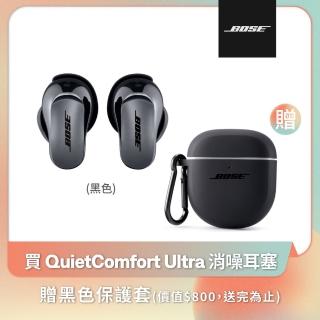 【BOSE】QuietComfort Ultra 消噪耳塞+矽膠保護套 黑色(限定超值組合)