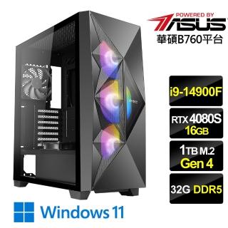 【華碩平台】i9二十四核GeForce RTX 4080 SUPER Win11{恆星邪神W}電競機(i9-14900F/B760/32G D5/1TB)