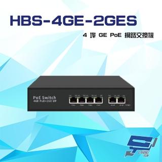 【CHANG YUN 昌運】HBS-4GE-2GES 4埠 1000M GE PoE 網路交換機 交換器