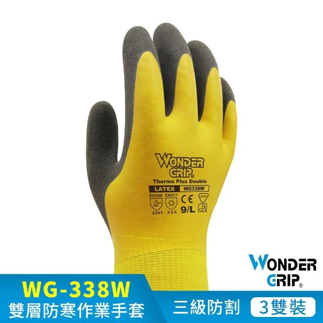 【WonderGrip 多給力】3雙組 WG-338W Thermo Plus Double 雙層防寒作業手套(更強的防寒效果)